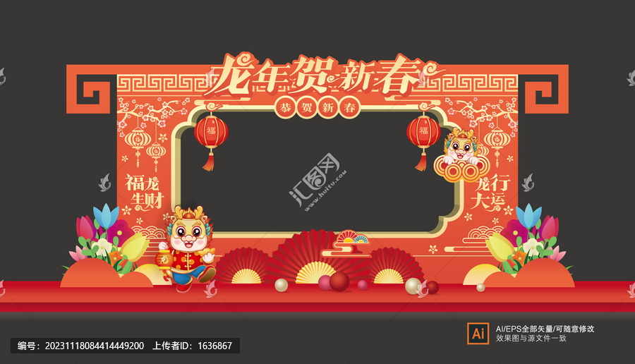 元旦拍照框