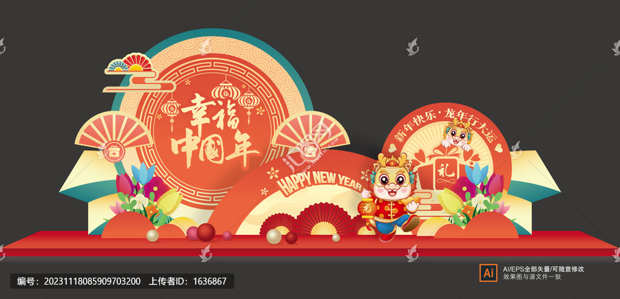 2024龍年美陳布置