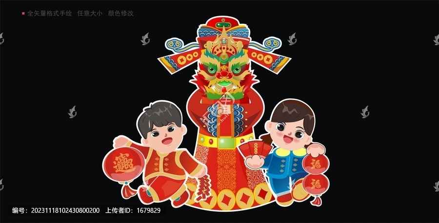 財神國潮插畫