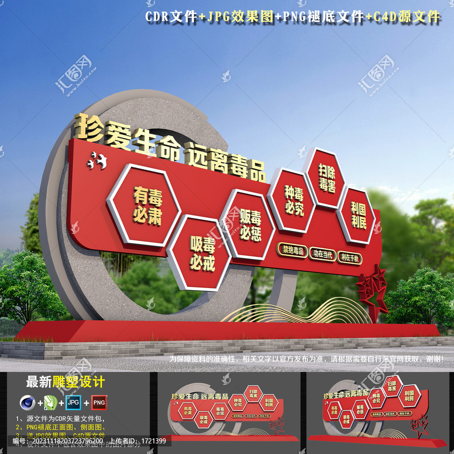 禁毒公園