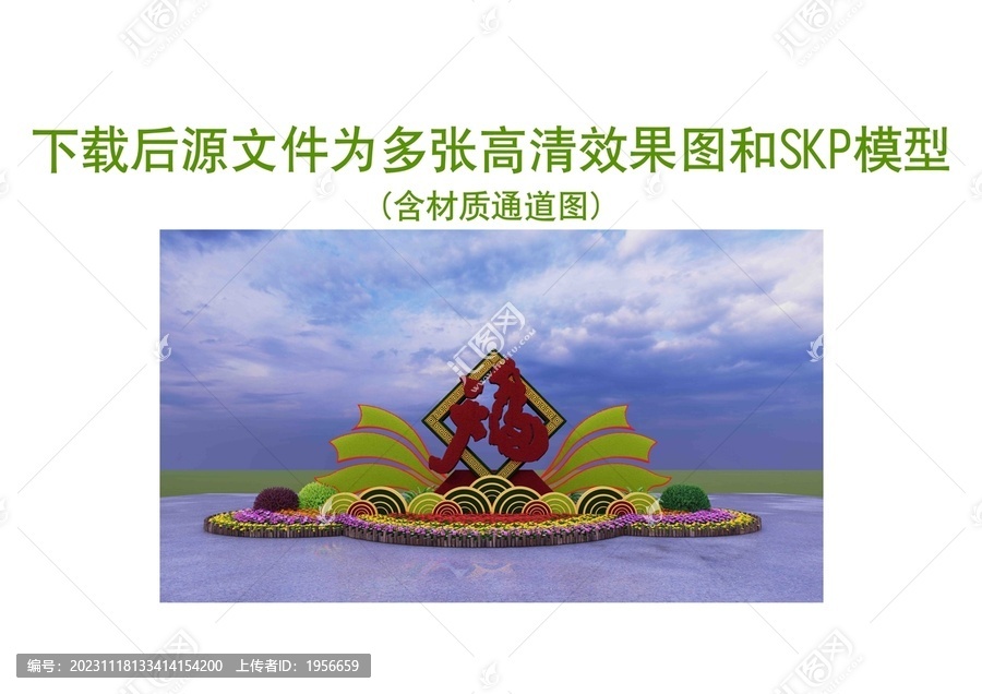 綠雕立體花壇