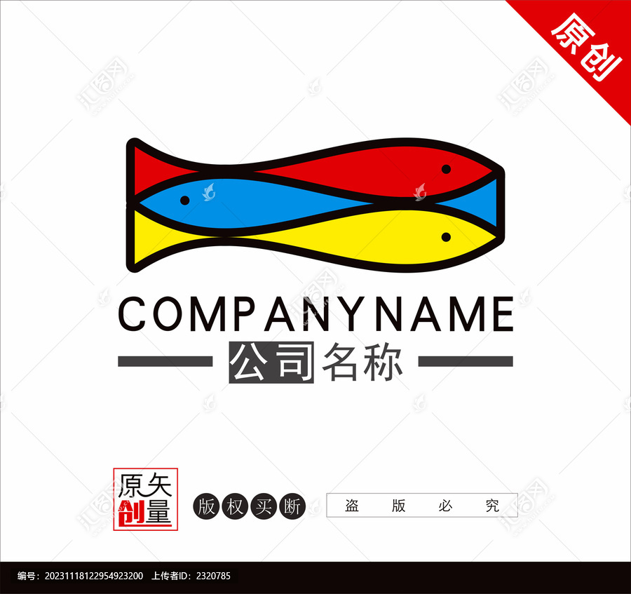 魚標(biāo)志