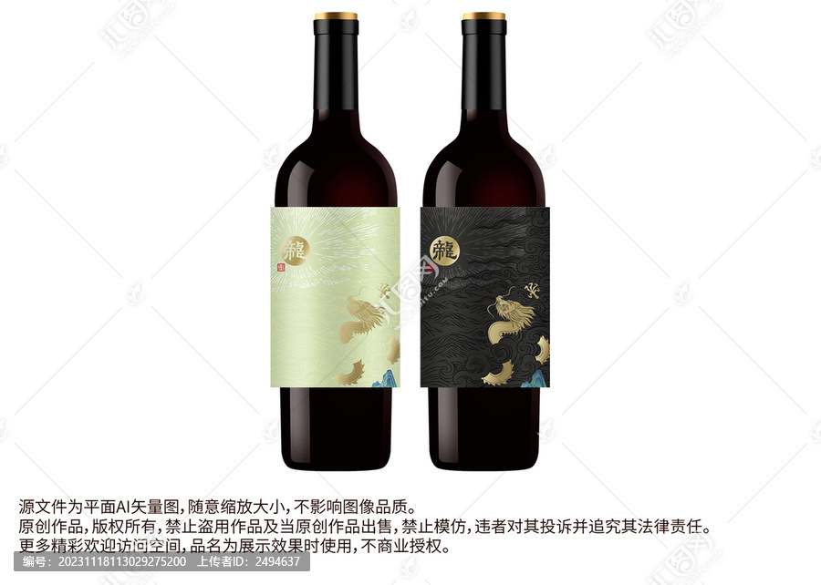龍手繪龍中國(guó)龍標(biāo)簽