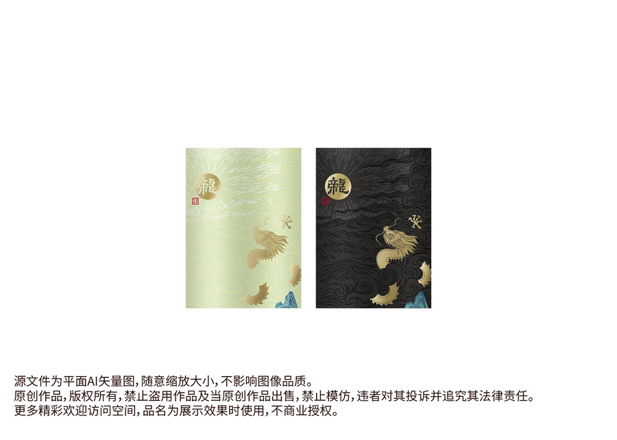 龍手繪龍中國(guó)龍標(biāo)簽