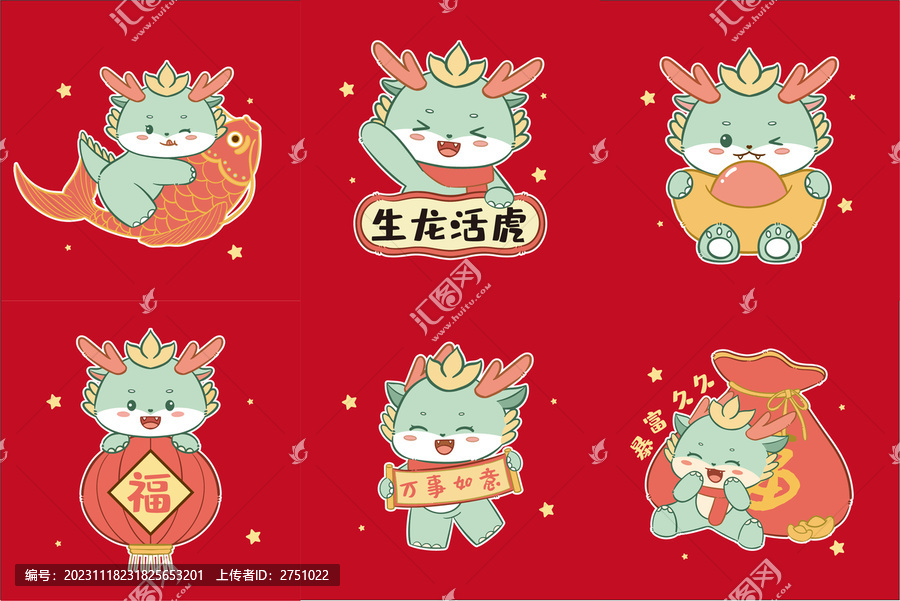 可愛卡通小青龍