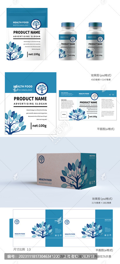保健品包裝