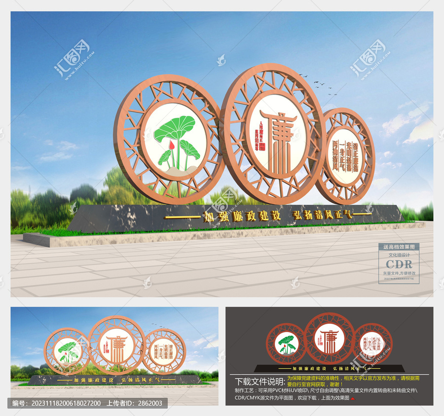 廉政雕塑小品
