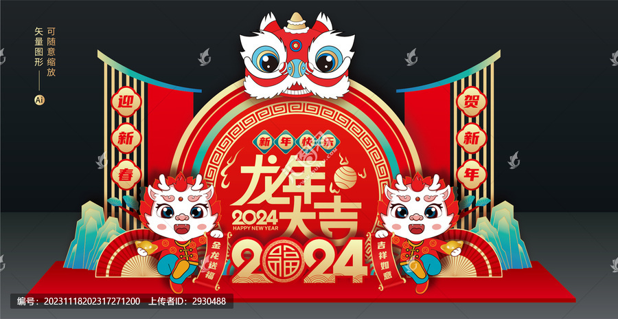 新年春節美陳