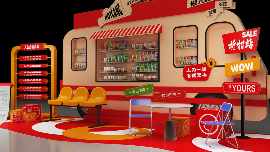 美陳網紅打卡點拍照墻3d模型