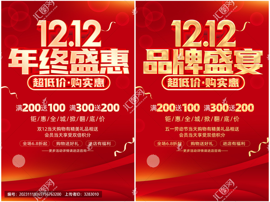 雙12