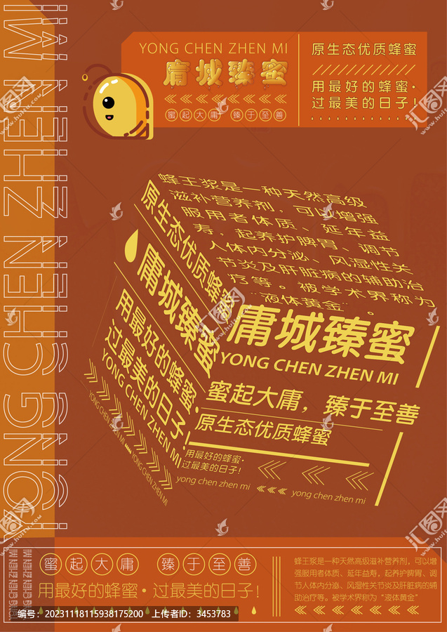 海報設計