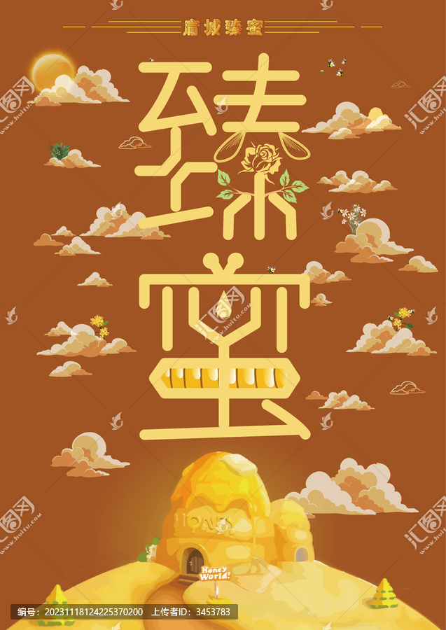 字體海報(bào)
