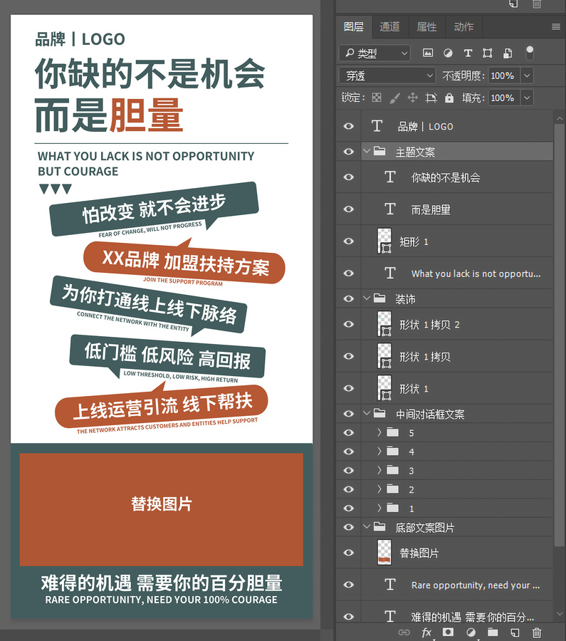 招商加盟海報培訓海報創(chuàng)業(yè)海報