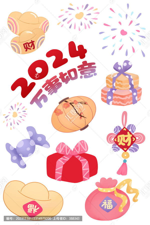 新年龍年組合元素