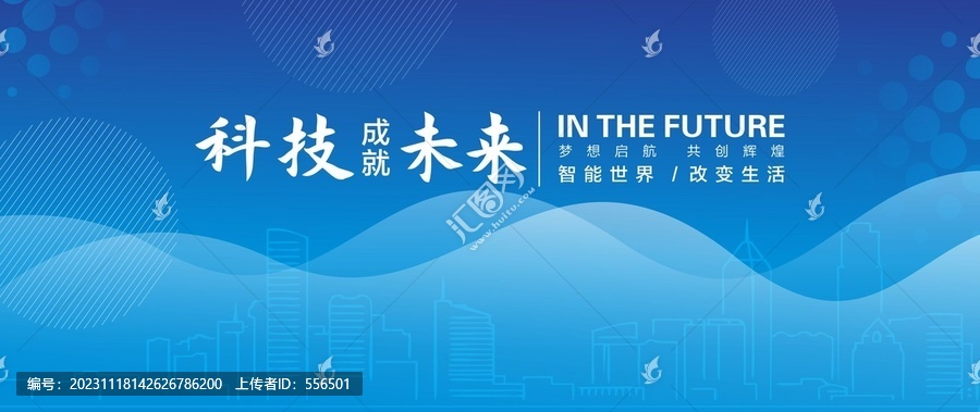 藍色高端會議背景
