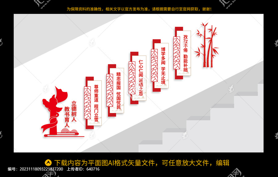 立德樹(shù)人教書(shū)育人