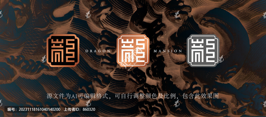 龍字圖形設計