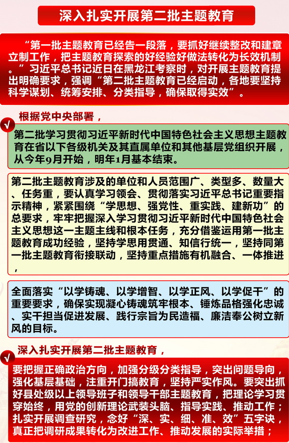 黨建