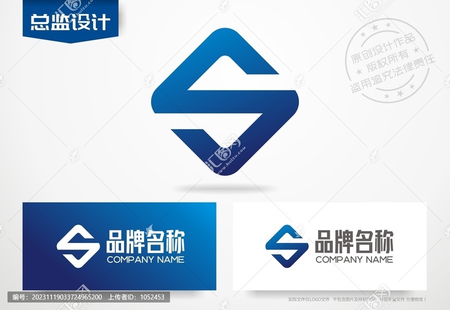 字母S设计logo互联网标志