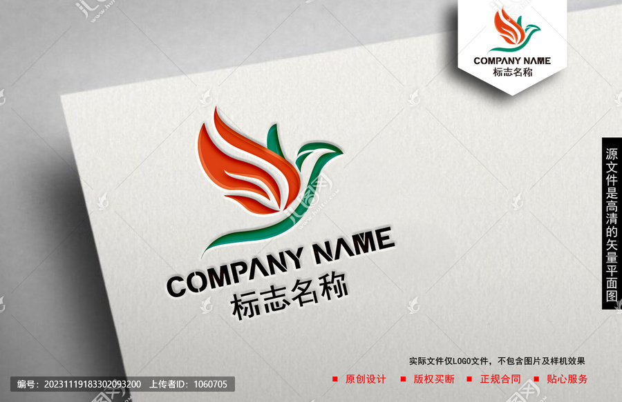 飛鳥logo