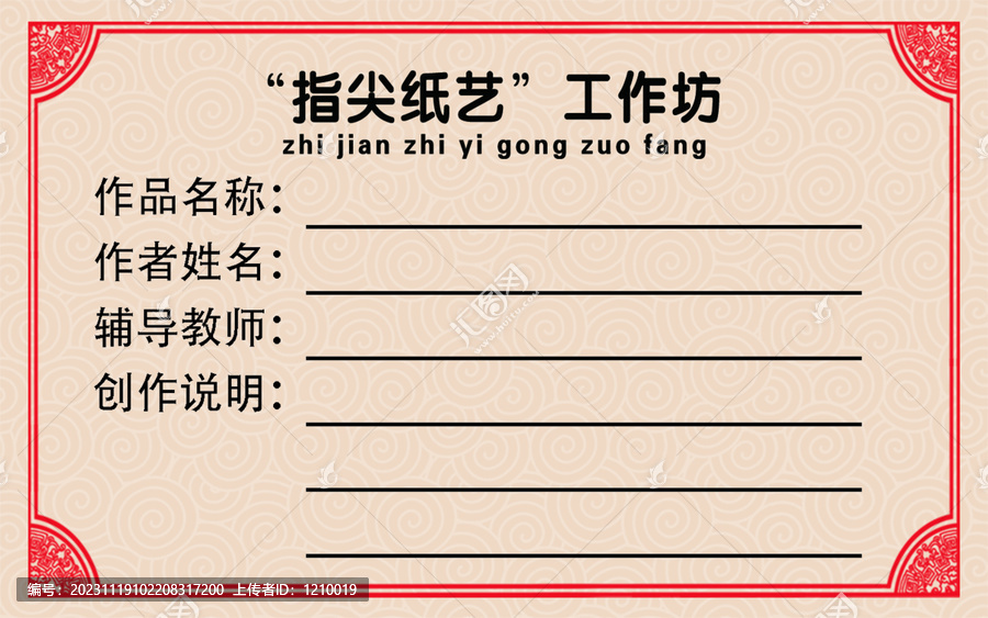 作品標簽