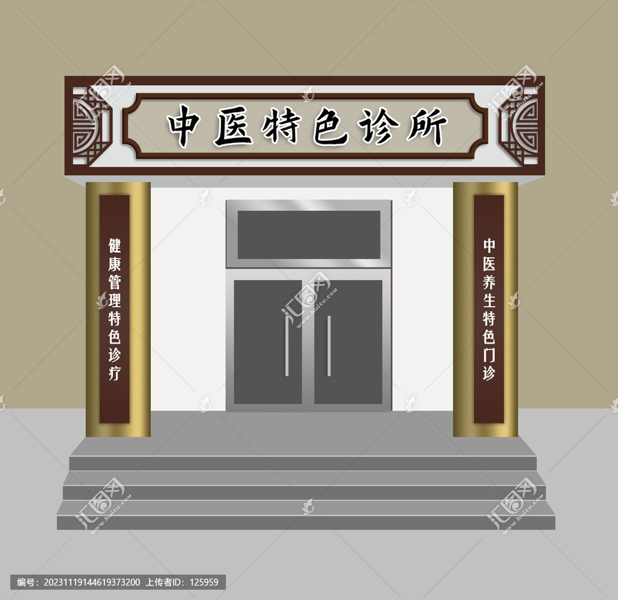 中醫(yī)館門頭效果圖設計