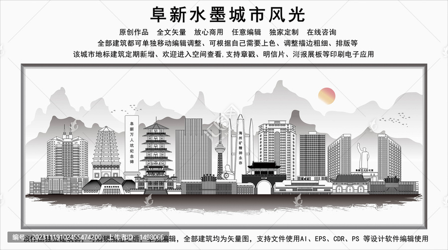 阜新