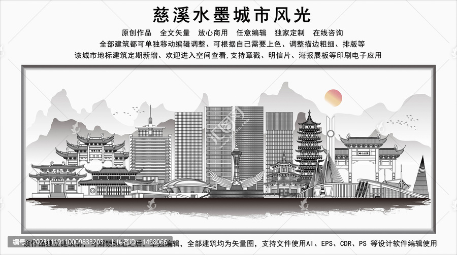 慈溪