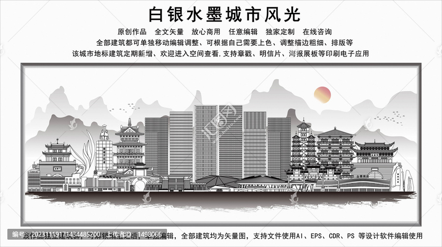白銀