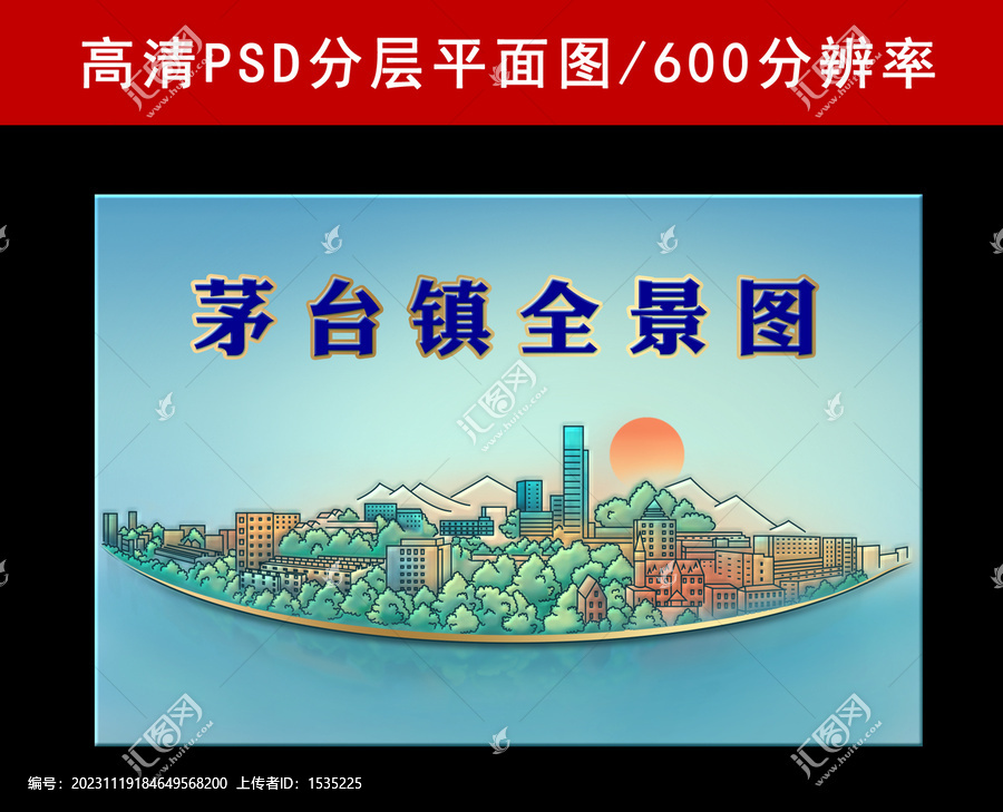 茅臺(tái)鎮(zhèn)全景圖