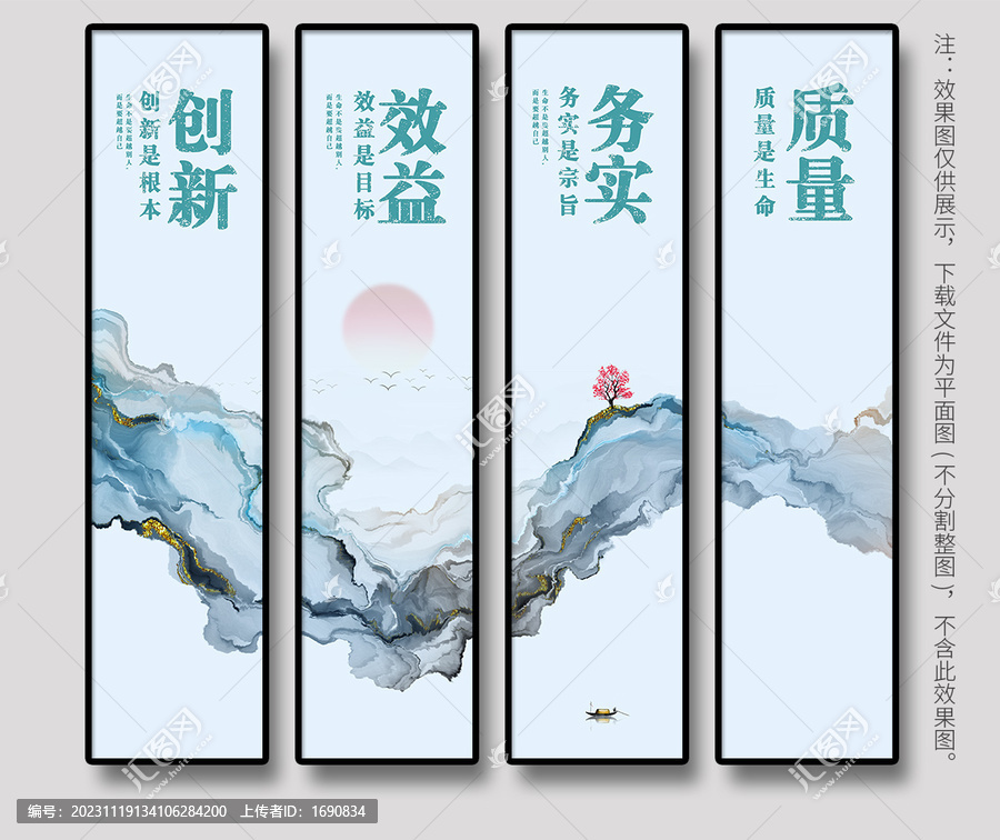 中國(guó)風(fēng)企業(yè)文化標(biāo)語(yǔ)
