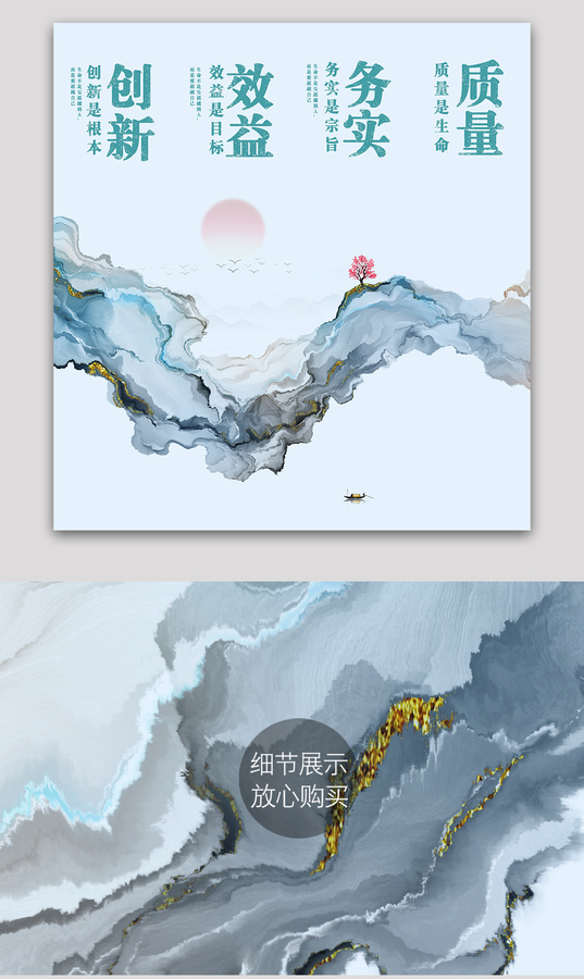 中國(guó)風(fēng)企業(yè)文化標(biāo)語(yǔ)