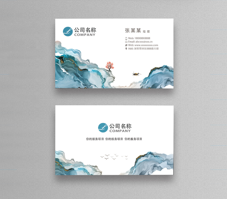 創(chuàng)意名片設(shè)計