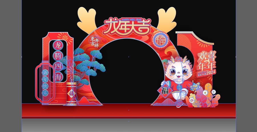 龍年拱門
