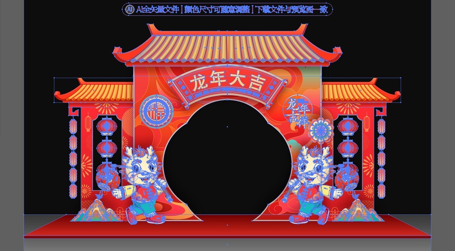 龍年拱門