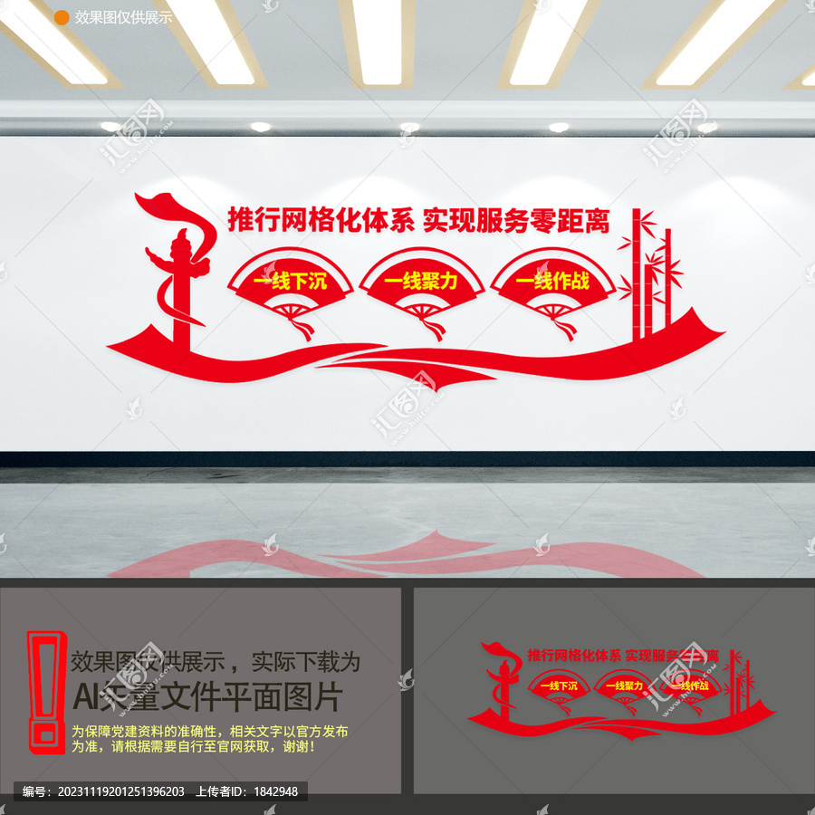 網(wǎng)格化文化墻