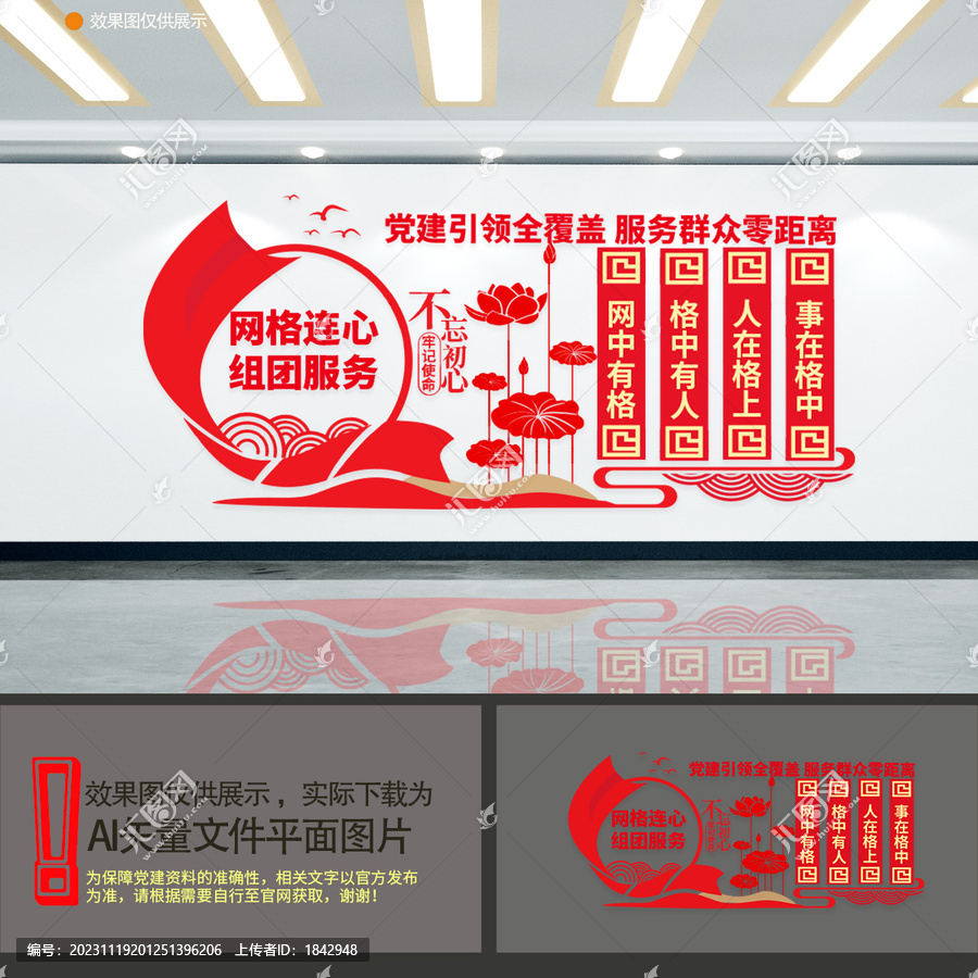 網(wǎng)格連心組團服務(wù)