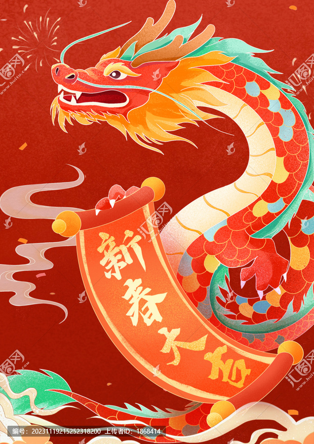 簡約創(chuàng)意紅色龍年插畫元素