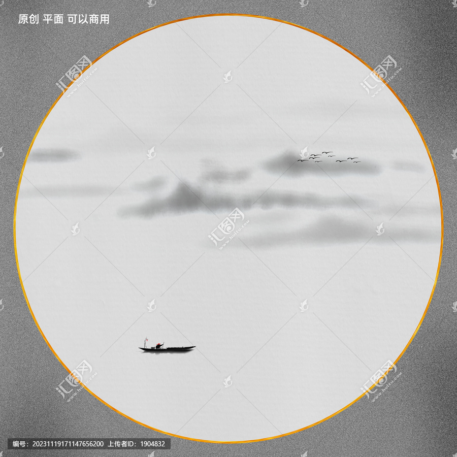 水墨山水畫