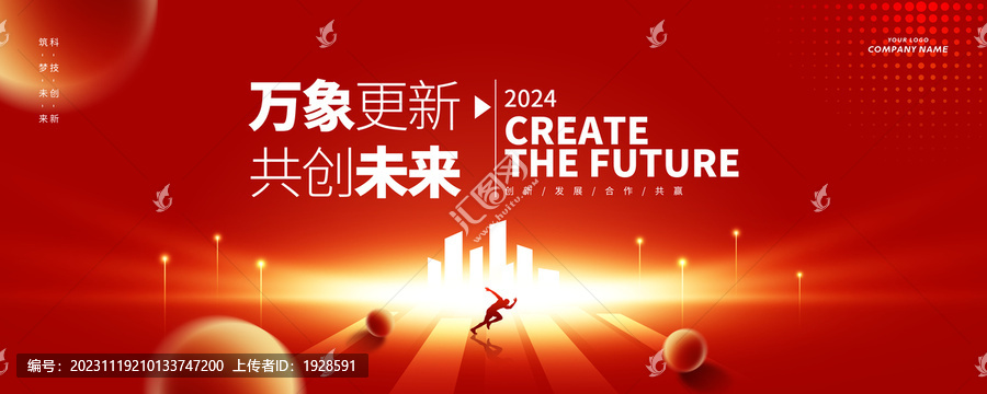 會(huì)議背景
