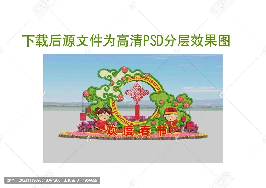 春節(jié)綠雕立體花壇