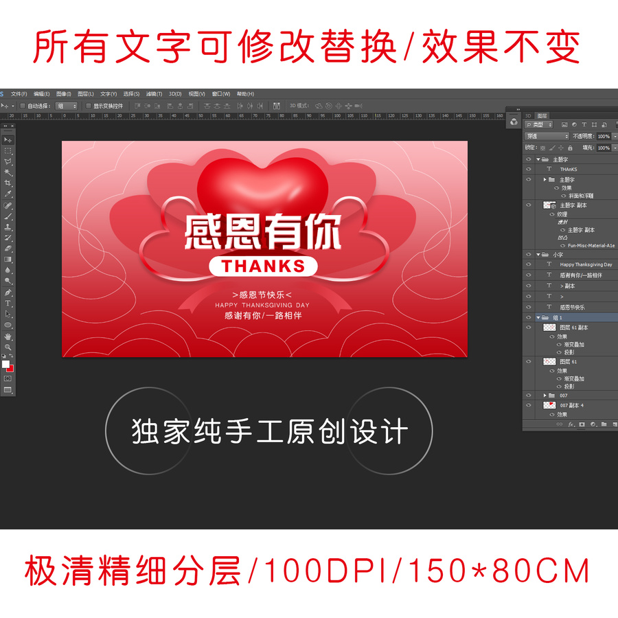 感恩節(jié)創(chuàng)意海報(bào)