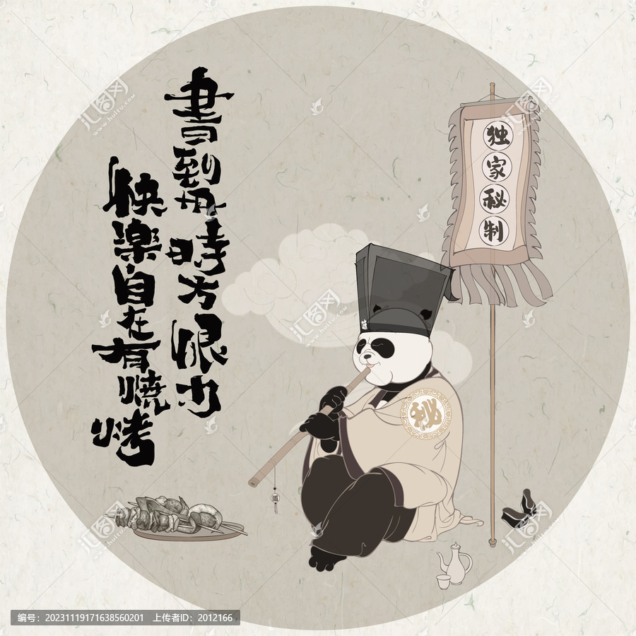 燒烤擼串喝酒美食火鍋插畫