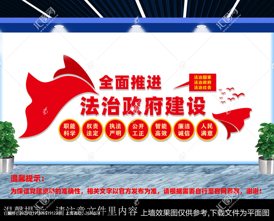 法治政府