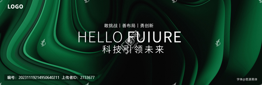 綠色科技發(fā)布會