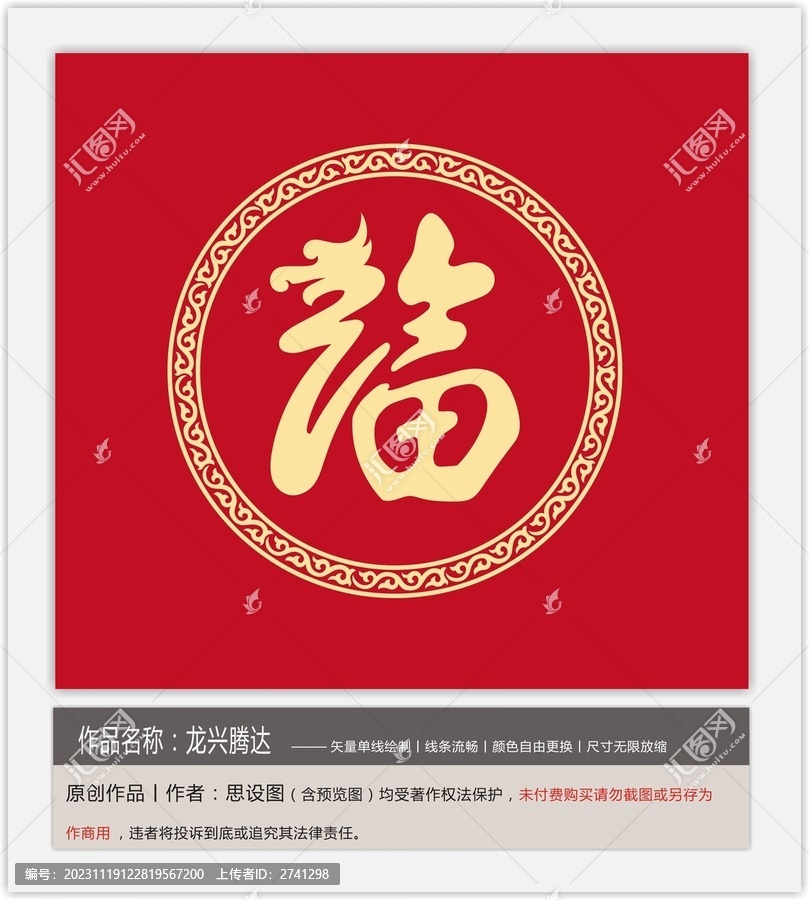 龍興騰達(dá)