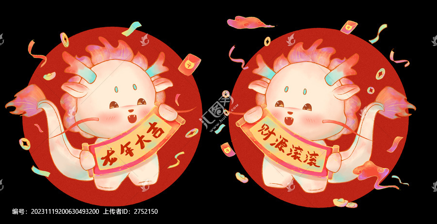 2024新年國潮卡通龍