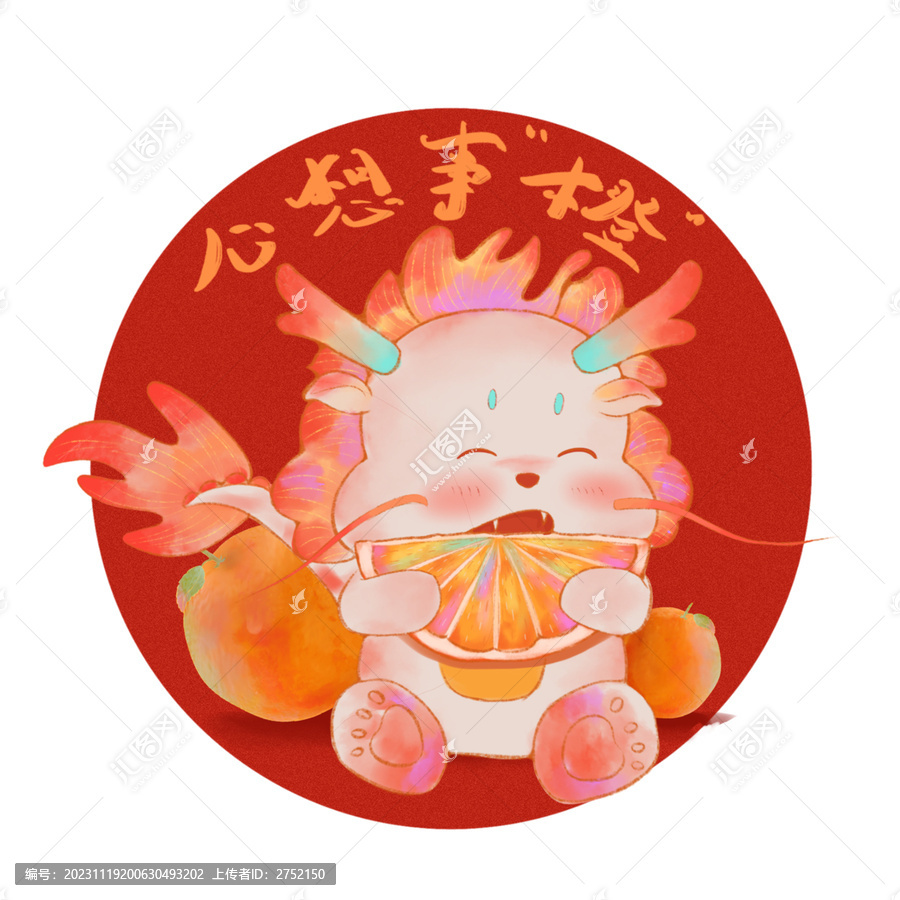 2024新年國潮卡通龍