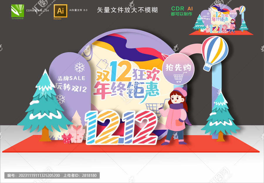 雙十二美陳