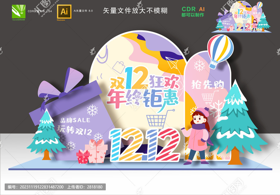 雙十二美陳